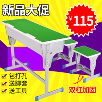 Primary and secondary school students desks and chairs factory direct thickening school desk training tutoring class cram school lifting desk