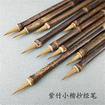 Zizhu small-Kai brush practical study Four Treasures Wolf copy pen calligraphy practice hook brush Peking pen