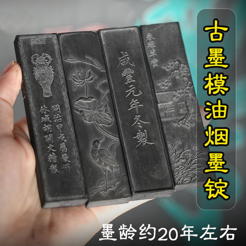 胡开文老油烟墨-胡开文老油烟墨促销价格、胡开文老油烟墨品牌- 淘宝
