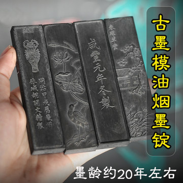 老胡开文油烟墨锭-老胡开文油烟墨锭促销价格、老胡开文油烟墨锭品牌- 淘宝