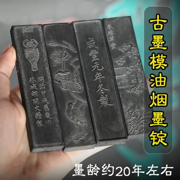 胡开文老油烟墨-胡开文老油烟墨促销价格、胡开文老油烟墨品牌- 淘宝