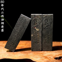 Cultural Revolution 1980s Old ink Oil smoke ink Ink strips Ink blocks Ink ingots Four Treasures of Wen Fang Shexian Inkstone Chen Ink Old ink Calligraphy ink