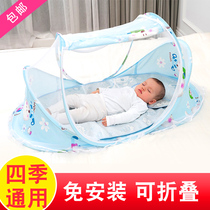  Baby mosquito net cover foldable free installation Portable baby anti-mosquito cover artifact Newborn child yurt bed