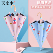 Paradise umbrella childrens umbrellas boys and girls children kindergarten sunny and rainy semi-automatic long-handled safety umbrella