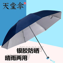  Paradise umbrella Sunny and rainy dual-use sunscreen and UV-proof sun umbrella umbrella custom logo advertising umbrella printed parasol