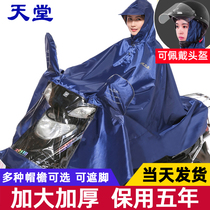 Paradise electric battery car raincoat for men and women riding poncho plus thick single double motorcycle poncho