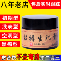 Bedsore ointment for the elderly bedsore pressure sore nursing repair healing bedsore nursing ointment bedsore raw muscle ointment for mild external use