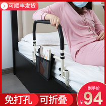 Yade bedside handrail Old man up device guardrail Disability paralysis safety fall-proof get-up help frame Pregnant woman care