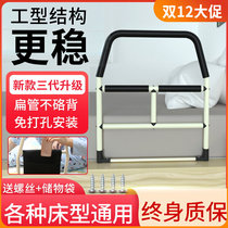 Yade bedside handrail old man gets up to get up assist railing elderly guardrail anti-drop booster frame without punching