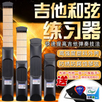 Guitar and string trainer pockets guitar portable hand type and string conversion exercise tool finger training equipment