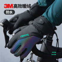 Winter waterproof anti-chill windproof and warm bike riding gloves touch screen Highway mountain bike bike all refer to men and women