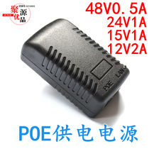POE power supply module 48V0 5A 24V1A 12V2A surveillance camera wireless AP Bridge 48VPOE power supply