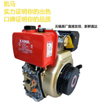 Wuxi Huayuan Kaima Generator Diesel Engine Air-Cooled Start 173 188 195 Guaranteed Invoicing