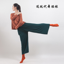 Modern dance wide-leg pants Modal practice suit Loose dance pants Yoga pants Classical performance suit Art exam graduation summer
