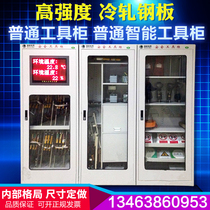 Electric safety equipment cabinet intelligent temperature and humidity cabinet safety tool cabinet insulation equipment cabinet iron sheet cabinet