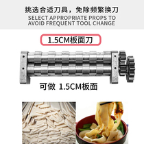 Yiming electric noodle press Noodle press knife Noodle knife Cutting knife Noodle machine material part is equipped with Beijing soft cloth