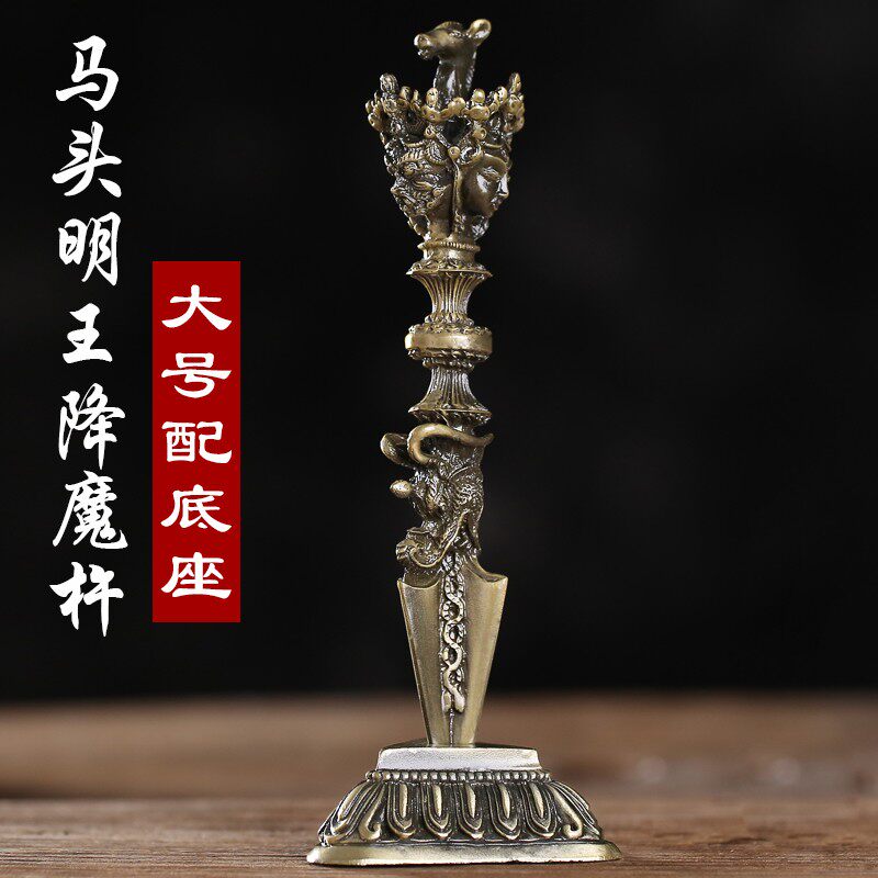 马头明王金刚杵-马头明王金刚杵促销价格、马头明王金刚杵品牌- 淘宝