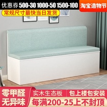 Card seat Dining table chair Household small household living room wall locker combination custom soft bag Dining room solid wood sofa stool