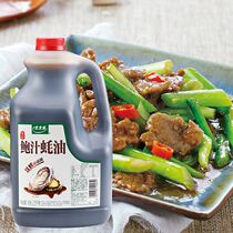 Taitai Lok sauce oyster sauce 2 55kg oyster sauce stir-fried vegetables soup noodles hot pot fresh seasoning food and beverage