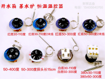 Temperature control switch adjustment switch knob thermostat adjustable thermostat 30-110 ℃ 50-300 ℃