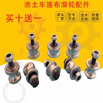 Muck truck automatic TARP rail wheel dump truck telescopic tarpaulin truck environmental protection round steel electric accessories full set