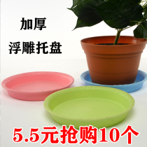 Thick flowerpot tray round plastic water color resin extra large basin tray flower plate cushion chassis base
