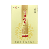 Shanghong Mingdetang Sichuan Fritillaria powder 2gx10 bags clearing heat lung heat and dryness cough dry cough less sputum and Yin deficiency