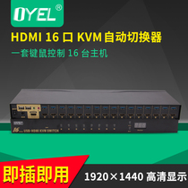 HDMI KVM Switch 16 in 1 out KVM Switch 16 in 1 out Support USB2 0 device 4k