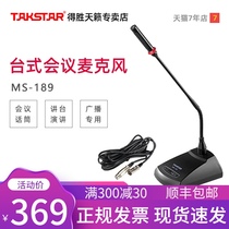 Takstar MS-189 wired microphone Remote network computer live teaching class equipment Desktop professional Gooseneck video and voice conference microphone
