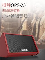 Winning OPS-25 Outdoor Live Sound Box Performance Phone Bluetooth Wireless K Song Guitar Playing Professional Mic Outdoor Online Red Street Selling Singing Performance Road Sound Card High Power Sound Box