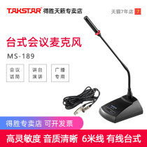 Takstar MS-189 wired microphone Remote network computer live teaching class equipment Desktop professional Gooseneck video and voice conference microphone