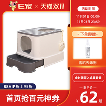 E pet drawer cat litter basin oversized fully enclosed cat toilet anti-splash deodorant semi-closed top entry
