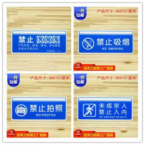 Yakli Hotel Internet cafes minors are prohibited from smoking inside to take pictures of yellow gambling drug warning signs prompt signs