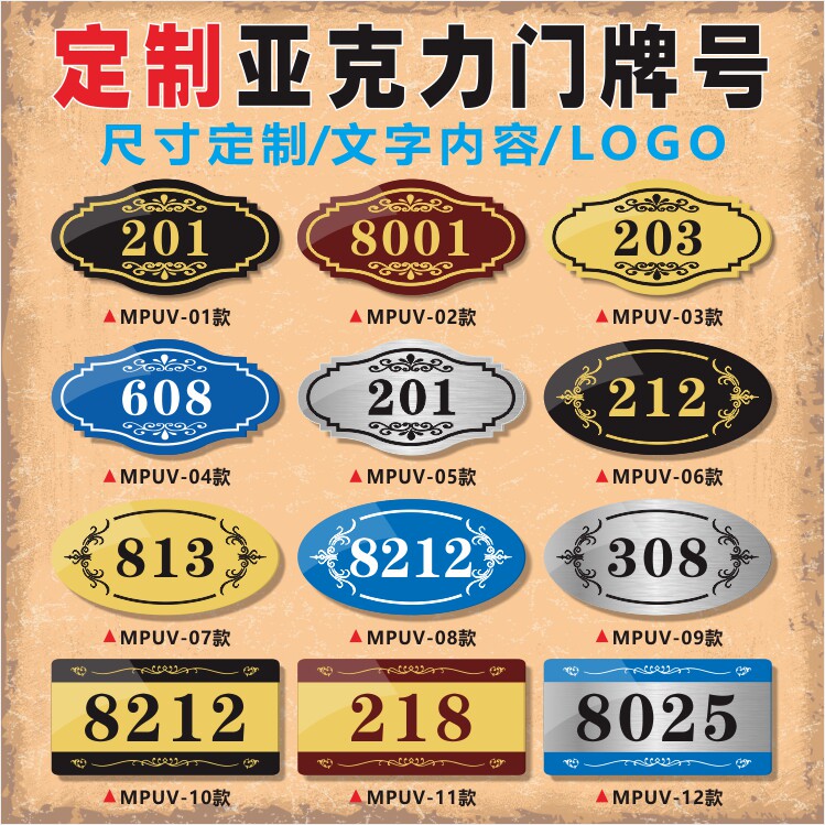 Ackle hotel room door number rental area room digital mother identification plate self-stick customization