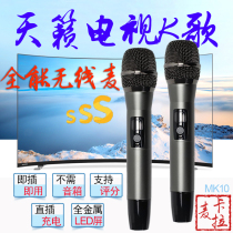 TCL Thunderbird Teana ksong microphone Haier Philips Toshiba Xiaomi Skyworth Letter TV National Wireless Microphone