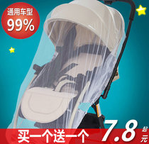 Stroller mosquito net full cover type universal anti-mosquito breathable encrypted stroller trolley high landscape bb car mosquito net cover