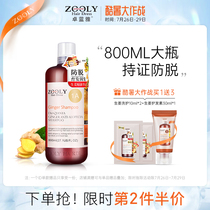 Zhuo Lanya ginger shampoo anti-hair loss for men and women Anti-dandruff anti-itching oil control shampoo hair cream dew Hair growth Dense hair supple