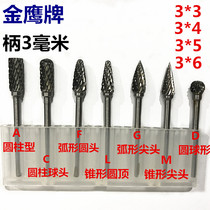 Golden Eagle brand carbide rotary file handle 3mm alloy grinding head tungsten steel metal electric grinding head milling cutter Cylindrical engraving