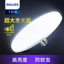 Philips flying saucer lamp led bulb e27 screw high power home lighting energy saving super bright chandelier 15W Watt 24W