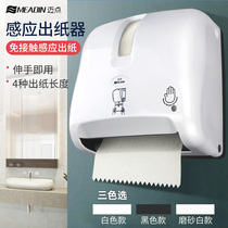 Point automatic paper out machine Wall hand towel paper holder smart induction hand paper box electric paper paper paper roll holder small