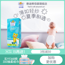 Teddy bear diapers Breathing extra-thin baby diapers Ultra-thin breathable baby summer dry XL size 50