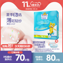 Teddy Bear diapers Extra thin newborn baby diapers Newborn summer ultra-thin breathable diapers S size 82 pieces