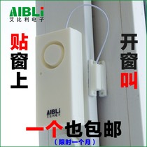 Door magnetic alarm household push-pull door and window alarm home door and window burglar alarm shop door alarm