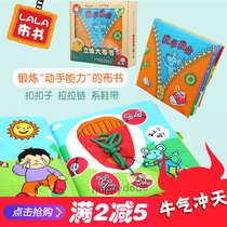 Baby Montessori early education cloth book three-dimensional 3d I learn I will tie shoelace buckle button pull zipper pull cloth book
