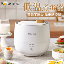 Small Bear Cook Egg-Steamed Egg for Home Smart Spa Egg Eggs Multifunctional Low Temperature Cuisine