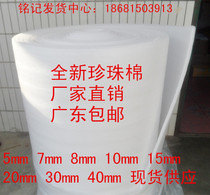 Shockproof EPE foam board Bubble cotton filler packaging film width 1 1 m Special thickness 7 10 20mm 