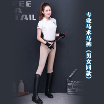 Equestrian supplies riding pants full leather equestrian breeches horse racing pants Knight gear riding pants riding clothing
