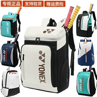 Рюкзак для бадминтона, вместительная и большая портативная сумка, коллекция 2023
