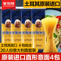 Imported pasta pasta Household spaghetti Pasta macaroni Spaghetti sauce set combination