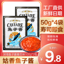 Guxiang caviar Sushi special materials Ingredients Ready-to-eat caviar sauce Japanese seaweed slices rice side ingredients